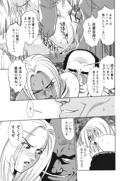 Page 28 of Melty Moon Ugly Man Rape