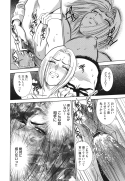 Page 31 of Melty Moon Ugly Man Rape