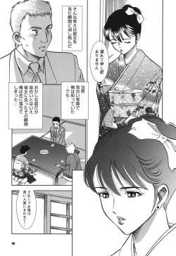 Page 48 of Melty Moon Ugly Man Rape