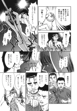 Page 56 of Melty Moon Ugly Man Rape