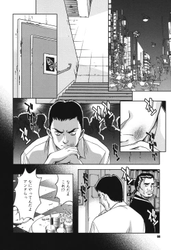 Page 65 of Melty Moon Ugly Man Rape