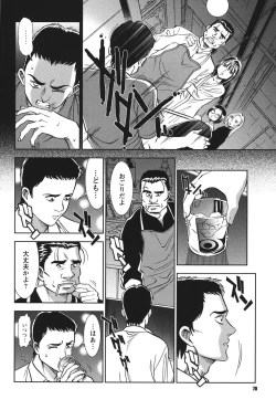 Page 69 of Melty Moon Ugly Man Rape