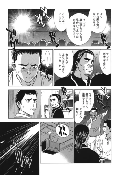 Page 70 of Melty Moon Ugly Man Rape