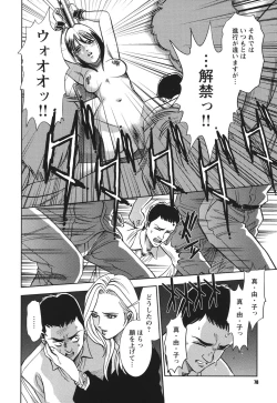 Page 77 of Melty Moon Ugly Man Rape