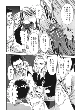 Page 79 of Melty Moon Ugly Man Rape