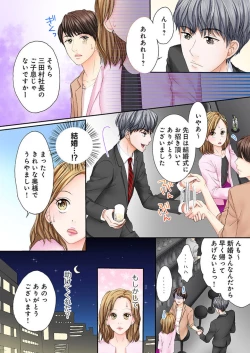Page 13 of Sex Gobusata, Sotsugyou Shimasu. 1