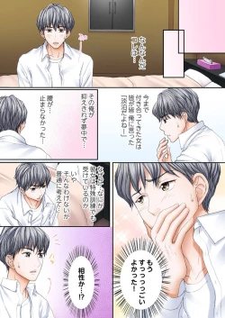 Page 25 of Sex Gobusata, Sotsugyou Shimasu. 1