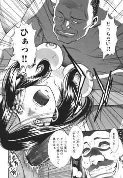 Page 103 of Haitoku no Meikyuu - a married woman got lost in the labyrinth of immorality