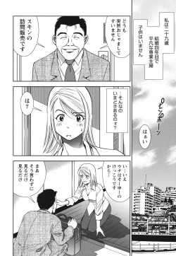 Page 107 of Haitoku no Meikyuu - a married woman got lost in the labyrinth of immorality