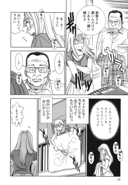 Page 11 of Haitoku no Meikyuu - a married woman got lost in the labyrinth of immorality