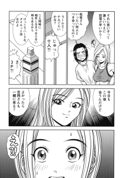 Page 134 of Haitoku no Meikyuu - a married woman got lost in the labyrinth of immorality