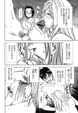 Page 135 of Haitoku no Meikyuu - a married woman got lost in the labyrinth of immorality