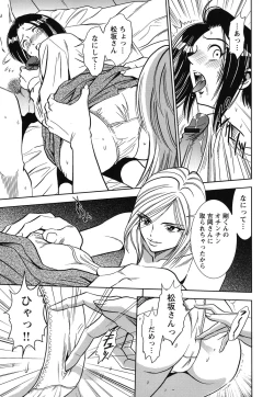 Page 138 of Haitoku no Meikyuu - a married woman got lost in the labyrinth of immorality