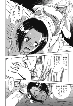 Page 139 of Haitoku no Meikyuu - a married woman got lost in the labyrinth of immorality