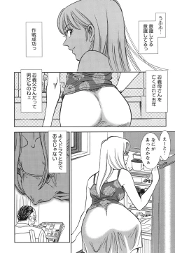 Page 13 of Haitoku no Meikyuu - a married woman got lost in the labyrinth of immorality