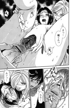 Page 142 of Haitoku no Meikyuu - a married woman got lost in the labyrinth of immorality