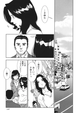 Page 146 of Haitoku no Meikyuu - a married woman got lost in the labyrinth of immorality