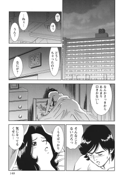 Page 148 of Haitoku no Meikyuu - a married woman got lost in the labyrinth of immorality