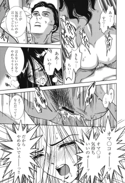 Page 152 of Haitoku no Meikyuu - a married woman got lost in the labyrinth of immorality