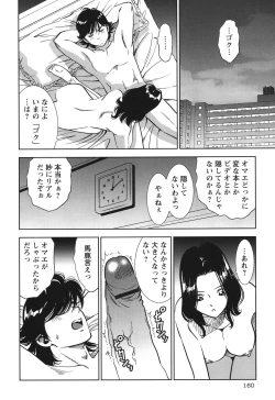 Page 159 of Haitoku no Meikyuu - a married woman got lost in the labyrinth of immorality