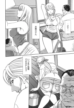 Page 15 of Haitoku no Meikyuu - a married woman got lost in the labyrinth of immorality