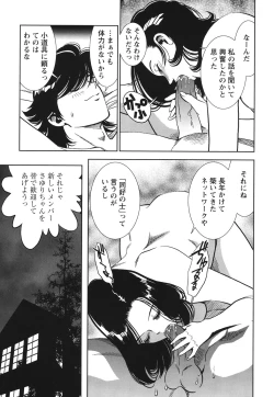 Page 160 of Haitoku no Meikyuu - a married woman got lost in the labyrinth of immorality