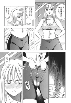 Page 16 of Haitoku no Meikyuu - a married woman got lost in the labyrinth of immorality