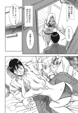 Page 177 of Haitoku no Meikyuu - a married woman got lost in the labyrinth of immorality