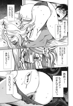 Page 184 of Haitoku no Meikyuu - a married woman got lost in the labyrinth of immorality