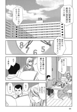 Page 25 of Haitoku no Meikyuu - a married woman got lost in the labyrinth of immorality