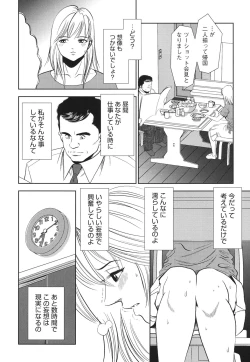 Page 33 of Haitoku no Meikyuu - a married woman got lost in the labyrinth of immorality