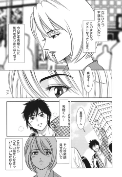 Page 46 of Haitoku no Meikyuu - a married woman got lost in the labyrinth of immorality