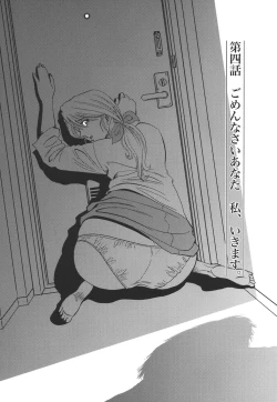 Page 64 of Haitoku no Meikyuu - a married woman got lost in the labyrinth of immorality