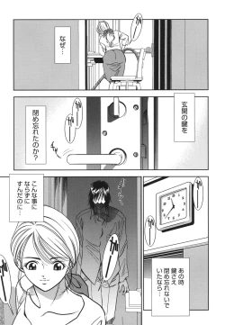 Page 68 of Haitoku no Meikyuu - a married woman got lost in the labyrinth of immorality