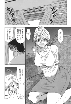 Page 69 of Haitoku no Meikyuu - a married woman got lost in the labyrinth of immorality