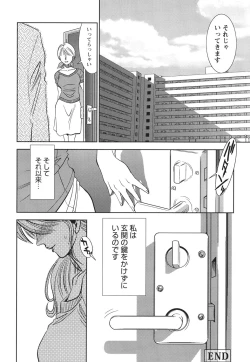 Page 85 of Haitoku no Meikyuu - a married woman got lost in the labyrinth of immorality