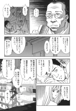 Page 8 of Haitoku no Meikyuu - a married woman got lost in the labyrinth of immorality
