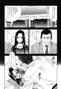 Page 91 of Haitoku no Meikyuu - a married woman got lost in the labyrinth of immorality