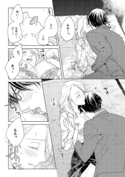 Page 22 of Gikon Kyuujitsu Gentei, Otona no Koi Hajimemasu 1