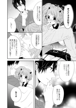 Page 16 of Succubus-chan wa Koi o Shiritai 1