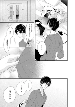 Page 25 of Succubus-chan wa Koi o Shiritai 1