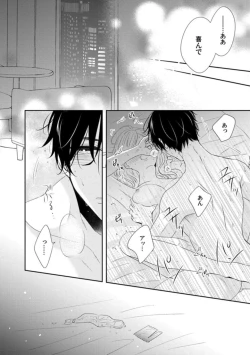 Page 8 of Succubus-chan wa Koi o Shiritai 1