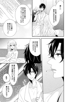 Page 9 of Succubus-chan wa Koi o Shiritai 1