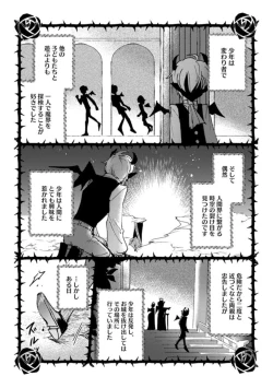 Page 4 of Makai no Ouji-sama ni Yona Yona KyuuaiSareteimasu 1