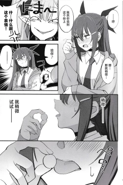 Page 16 of Succubus na Osananajimi ga NTRreta Hanashi