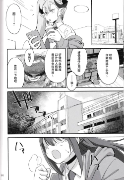 Page 29 of Succubus na Osananajimi ga NTRreta Hanashi