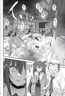 Page 33 of Succubus na Osananajimi ga NTRreta Hanashi