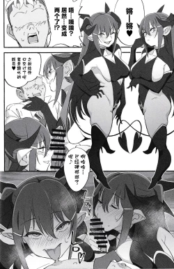 Page 39 of Succubus na Osananajimi ga NTRreta Hanashi
