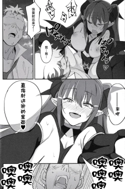 Page 43 of Succubus na Osananajimi ga NTRreta Hanashi