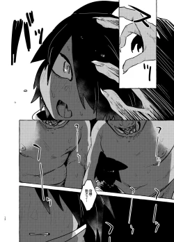 Page 11 of Akutsuka-kun wa Are ga  Hoshii